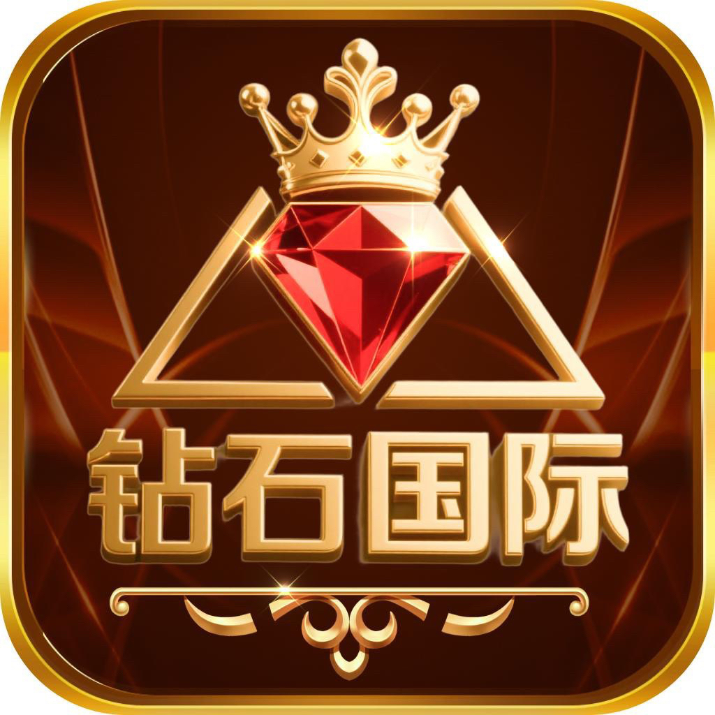 钻石国际 100+100送28